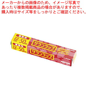 業務用サランラップ BOXタイプ 幅22cm×50mケース30本入【ECJ】