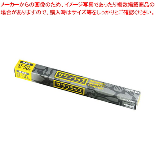 御役目用サラン一巡り BOX手合い 幅45cm×50m入れもの20本入【ECJ】 キッチン消耗品-ラップ-日用消耗品