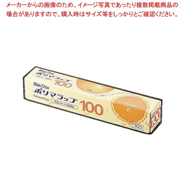 信越 ポリマラップ 100 幅30cm (ケース単位30本入)【ECJ】