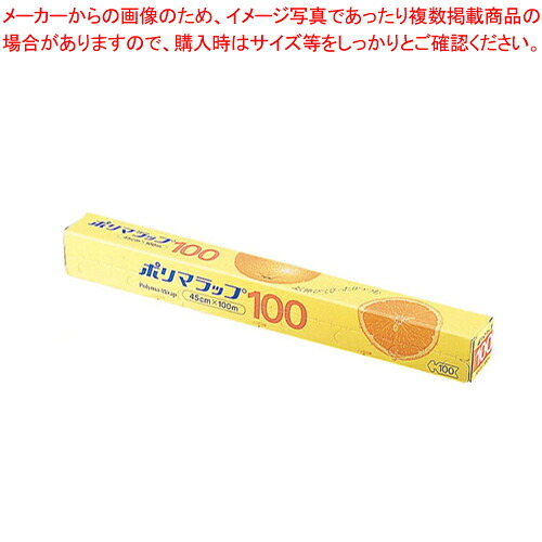 信越 ポリマラップ 100 幅45cm (ケース単位20本入)【ECJ】
