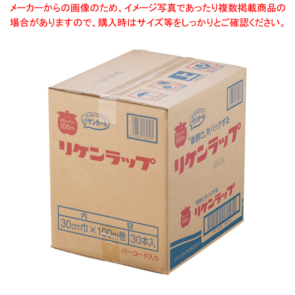 国内即発送】 リケンラップ 幅30cm×100m ケース単位30本入 fucoa.cl