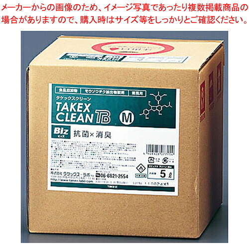 【まとめ買い10個書き割り品】タケックスクリーンBiz M(5L)【勝手もと装置 膳立て手道具 一皿分の料理物の具 小物 進め方 勝手もと装置 膳立て手道具 一皿分の料理物の具 小物 進め方 お役目用】【ECJ】