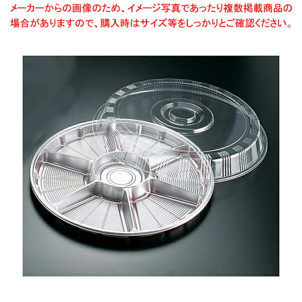 サークルトレー透明蓋付(20セット入) FP-8シルバー(7仕切) 【アウトドア用品 アウトドア用品 業務用】【ECJ】