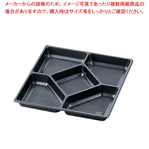 【まとめ買い10個仕掛ける品】プラ入れもの 飛鳥用中仕切り 黒 9寸用(20入) 【 バレンタイン 手作り プラ入れもの 御役目用】【ECJ】 弁当箱・水筒-弁当箱・弁当袋