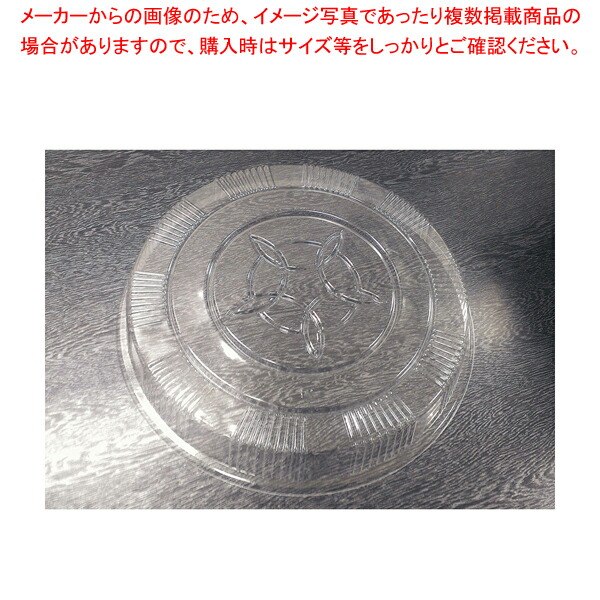 【まとめ買い10個セット品】 プラ容器 高蓋 透明 (益子30用) D-30(10枚入) 【バレンタイン 手作り】【ECJ】