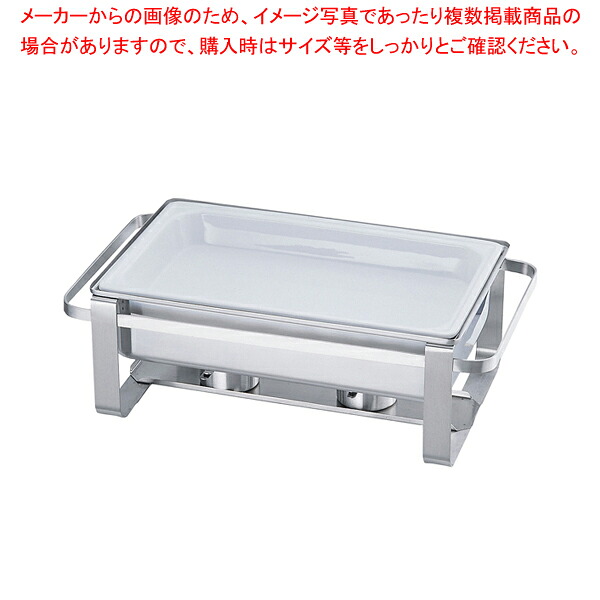 KINGO開けはなし角チェーフィング1/1 2102-1FN-PA208【チェーフィングディッシュ ビュッフェ 皿 旅人宿食パン ステンレス鋼 チェーフィングディッシュ 皿 旅人宿食パン ステンレス鋼 御勤め用】【ECJ】