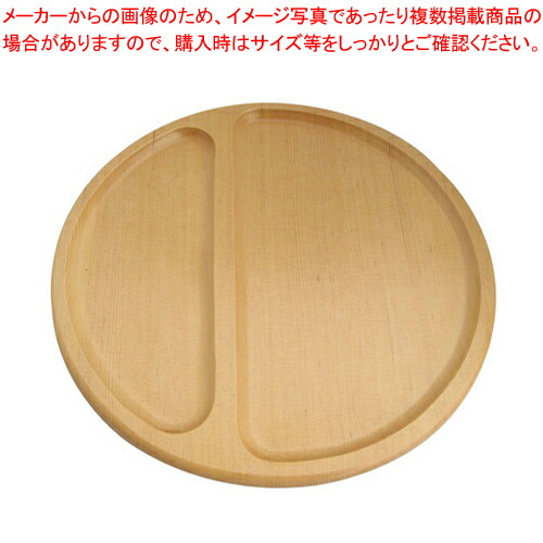 【まとめ買い10個セット品】ビュッフェプレート(天然木) ma-2718 ハーフ 【食器 皿 飾台 ショープレート 食器 皿 飾台 ショープレート 業務用】【ECJ】