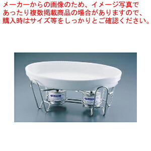 SAレ・アール 小判グラタンセット 2-3011-44W【スタンドセット サラダバー フードバー スタンドセット サラダバー フードバー 業務用】【ECJ】｜マルシェ＆キッチンカーWORLD