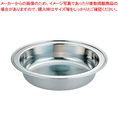 UK18-8バロン丸チェーフィング用 お水食パン13in【チェーフィングディッシュ ビュッフェ 皿 泊まり食パン ステンレス鋼 チェーフィングディッシュ 皿 泊まり食パン ステンレス鋼 お勤め用】【ECJ】 その他-食器・カトラリー・グラス-キッチン用品・食器・調理器具