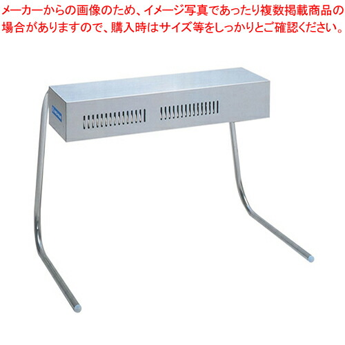 ヒートランプウォーマー HLW-500PY【チェーフィングディッシュ ヒートランプ チェーフィングウォーマー 御勤め用】【製造会社直送/代引不可】【ECJ】