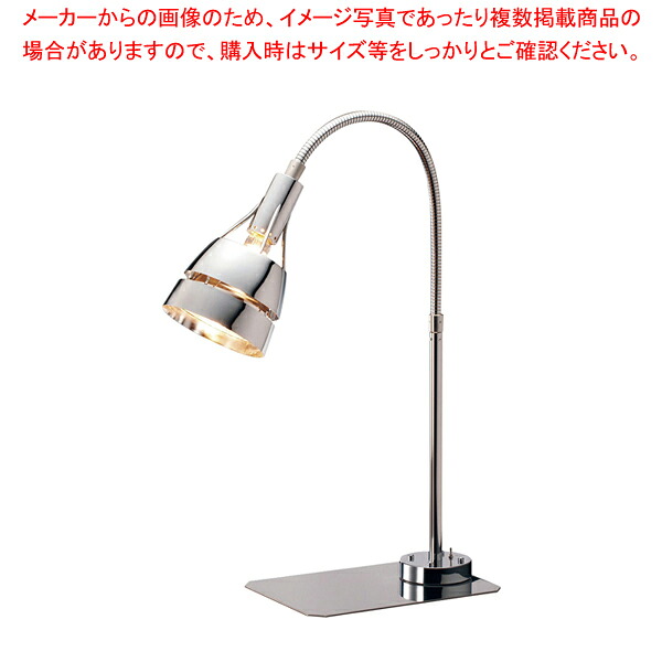 ランプウォーマー 軍事基地一皿式 SL-25BA【ECJ】