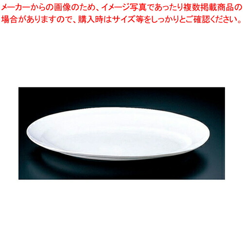 グランデビアンカ 波型オーバル一皿 GB2962 (LL)【GRANDE BIANCA【グランデビアンカ】 洋食器 GRANDE BIANCA（グランデビアンカ） 洋食器 お役目用】【ECJ】