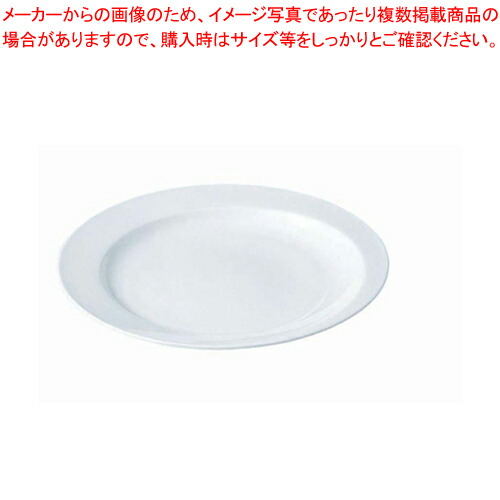 ステラート 31cmラウンドリムプレート 50180-5174【洋食器 洋食器 業務用】【ECJ】