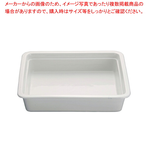 ロイヤル陶器製 角ガストロノームパン PB625-23 2/3 ホワイト 【スタンドセット サラダバー フードバー スタンドセット サラダバー フードバー 業務用】【ECJ】