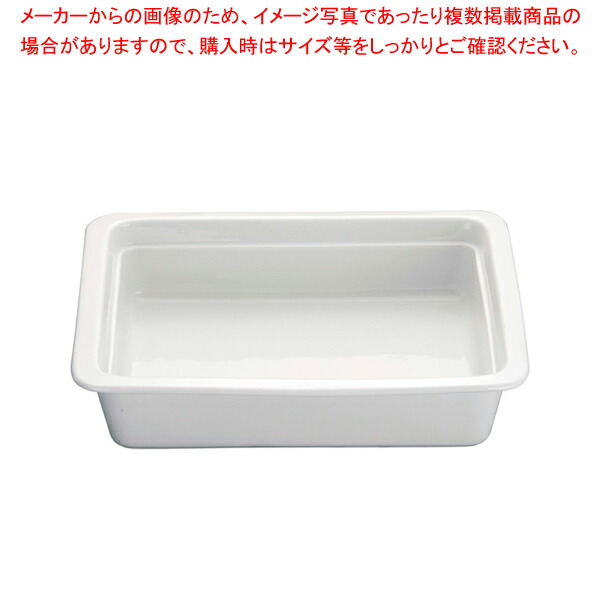 ロイヤル陶器製 角ガストロノームパン PB625-12 1/2 ホワイト 【スタンドセット サラダバー フードバー スタンドセット サラダバー フードバー 業務用】【ECJ】