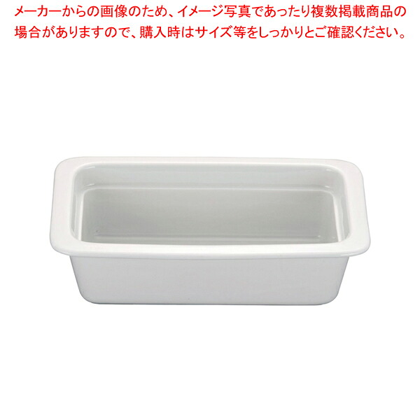 【まとめ買い10個書き割り品】ロイヤル瀬戸もの製 角ガストロノームパン PB625-14 1/4 白いこと【 照明ランプ書き割り サラダ菜赤ちょうちん ボンネット赤ちょうちん 照明ランプ書き割り サラダ菜赤ちょうちん ボンネット赤ちょうちん お役目用】【ECJ】