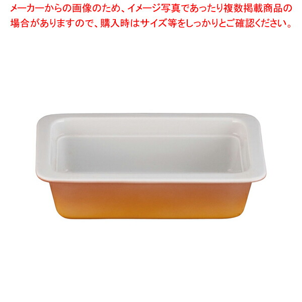 ロイヤル陶器製 角ガストロノームパン PC625-14 1/4 カラー 【スタンドセット サラダバー フードバー スタンドセット サラダバー フードバー 業務用】【ECJ】