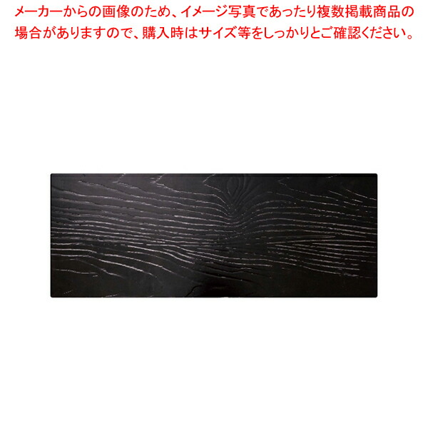 木製ボード(ブラック) 034-5A【人気 業務用 販売  通販】【ECJ】