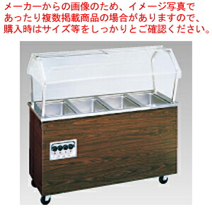 ポータブル ホットフードステーション No.34545(4槽) 【サラダバー フードバー サラダバー フードバー 業務用】【ECJ】