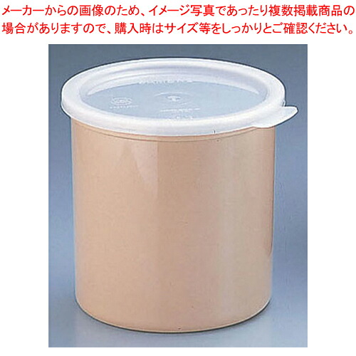【まとめ買い10個仕掛ける品】キャンブロ カラークロックス (蓋付) CP12 ベージュ【一般受け お役目用】【ECJ】