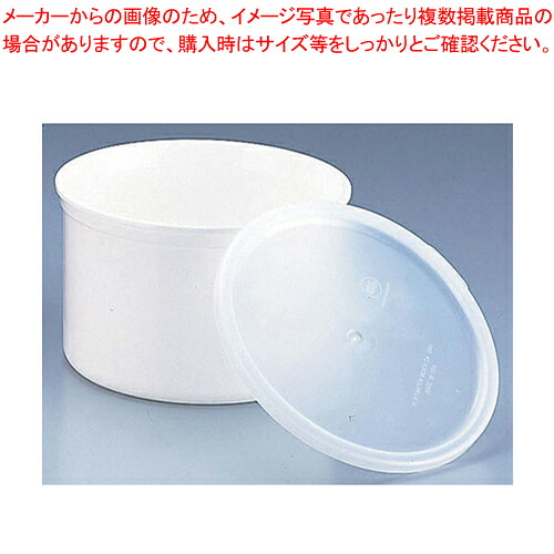 【まとめ買い10個仕かける品】キャンブロ カラークロックス (蓋付) CP15 白いこと【サラドレポット ディスペンサー サラダ菜赤ちょうちん お勤め用】【ECJ】 その他-保存容器・調味料入れ