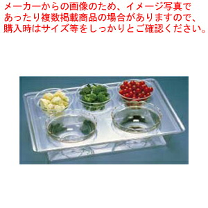 アクリル コールドサラダバー(ボール付) 728C【サラダバー フードバー サラダバー フードバー 業務用】【ECJ】