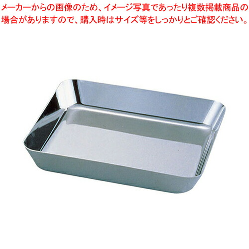 UK18-8角盆用インサートトレイ 30インチ用 【食器 盆 トレイ トレー ステンレス 食器 盆 トレイ トレー ステンレス 業務用】【ECJ】