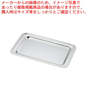 【まとめ買い10個書き割り品】SW18-8菊渕角盆 手無 42in 【食器 盆 お盆 お盆 ステンレス鋼 食器 盆 お盆 お盆 ステンレス鋼 御勤め用】【ECJ】