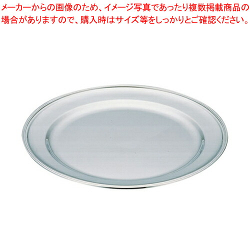 UK18-8B渕丸皿 30インチ 【食器 皿 チェーフィングディッシュ バイキング チェーフィング関連用品 ステンレス 食器 皿 チェーフィングディッシュ チェーフィング関連用品 ステンレス 業務用】【ECJ】