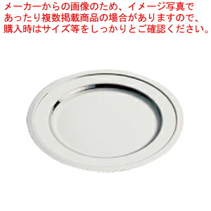 SW18-8プレーン丸皿 14インチ 【食器 皿 チェーフィングディッシュ バイキング チェーフィング関連用品 ステンレス 食器 皿 チェーフィングディッシュ チェーフィング関連用品 ステンレス 業務用】【ECJ】