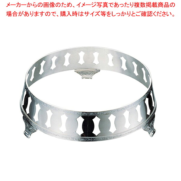 SW18-8モンテリー丸飾台 26インチ用 【飾り台 チェーフィングディッシュ バイキング チェーフィング 関連用品 ステンレス 飾り台 チェーフィングディッシュ チェーフィング 関連用品 ステンレス 業務用】【ECJ】