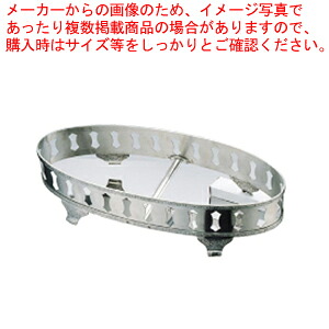 SW18-8モンテリー魚飾台 24インチ用 【飾り台 チェーフィングディッシュ バイキング チェーフィング 関連用品 ステンレス 飾り台 チェーフィングディッシュ チェーフィング 関連用品 ステンレス 業務用】【ECJ】