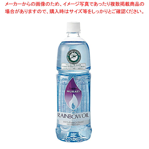 【まとめ買い10個セット品】防虫ハーブオイル RO-F1000 1000cc【調理器具 厨房用品 厨房機器 プロ 愛用 販売 なら 名調】【ECJ】