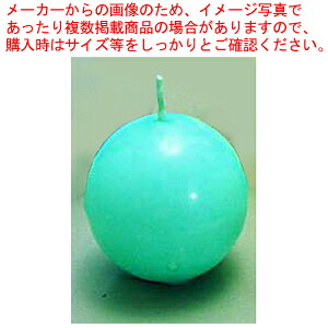 ボールキャンドル(40ヶ入) 40044 グリーン 【キャンドル ロウソク 蝋燭 ろうそく ウエディング用品】 【アロマ 癒しグッズ 関連 キャンドル ロウソク 蝋燭 ろうそく ウエディング用品 業務用】【ECJ】