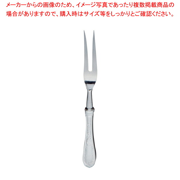 SA洋白フェアリー カービングフォーク 【洋食器 カトラリー 洋白 洋銀 ニッケルシルバー ホテル レストラン】【人気 カトラリー 業務用 カトラリー 業務用カトラリー 販売】【ECJ】