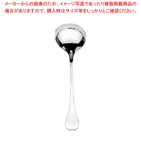 SA18-12ウィンサム ブイヨンスプーン