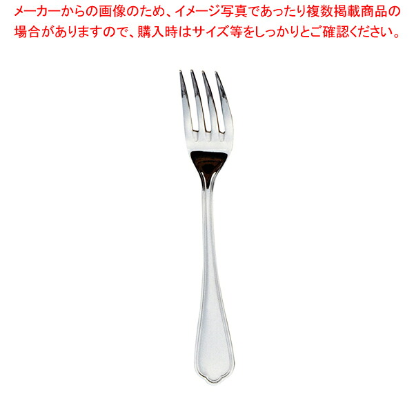 【まとめ買い10個セット品】 SA18-8ピガール デザートフォーク 【レストラン カトラリー フランス デザートフォーク ケーキフォーク 業務用 デザート用 フォーク 人気 ケーキ用 ホテル テーブルフォーク 食器 販売 デザートホーク フランス料理】【ECJ】 5,907円