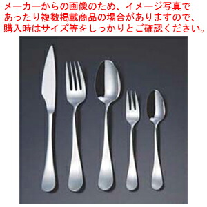 【まとめ買い10個セット品】316L ゼウス デザートスープスプーン 【 デザートスープスプーン カトラリー 表面硬化仕様 レストラン 業務用テーブルウェア通販】【ECJ】