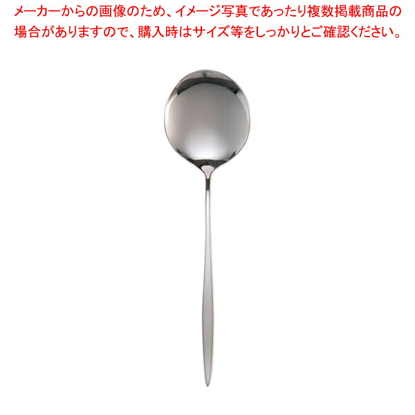 18-10アダージョ サービングスプーン【洋食器 カトラリー ステンレス鋼 泊まり 食べ物屋】 【一般受け カトラリー 御役目用 カトラリー 御役目用カトラリー 売りわたす 泊まり 食べ物屋 御役目用】【ECJ】