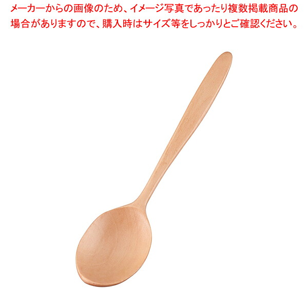 【まとめ買い10個セット品】白木 カレースプーン 【 人気カトラリー 業務用カトラリー おすすめカトラリー販売 洋食器 カレースプーン 木製カトラリー 業務用】【ECJ】