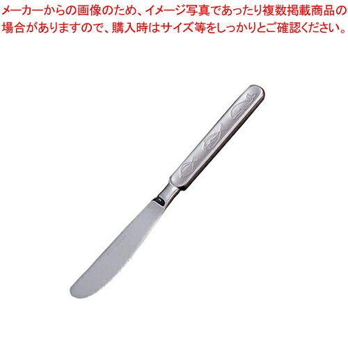 【まとめ買い10個セット品】18-8水族館 デザートナイフ刃付【洋食器 お子様用食器 こども食器 子供向け食器 業務用】【ECJ】