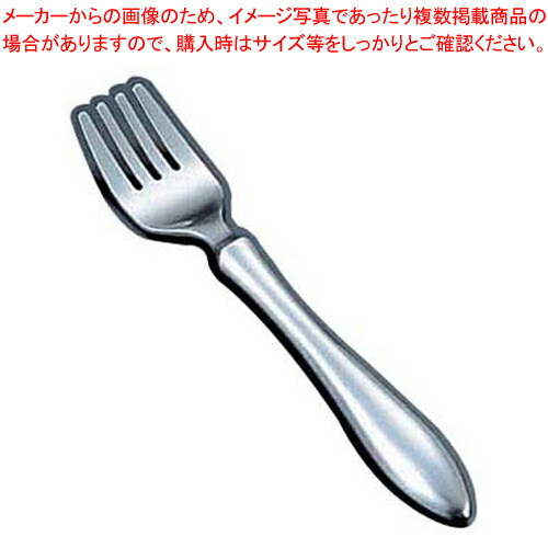 【まとめ買い10個セット品】18-8ビグネット ベビーフォーク【洋食器 介護用カトラリー 業務用】【ECJ】｜マルシェ＆キッチンカーWORLD