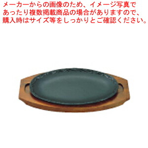 アサヒステーキ皿　3枚 楽天市場】【終売】アサヒ ステーキ皿 A101 小判【 ステーキ皿 人気