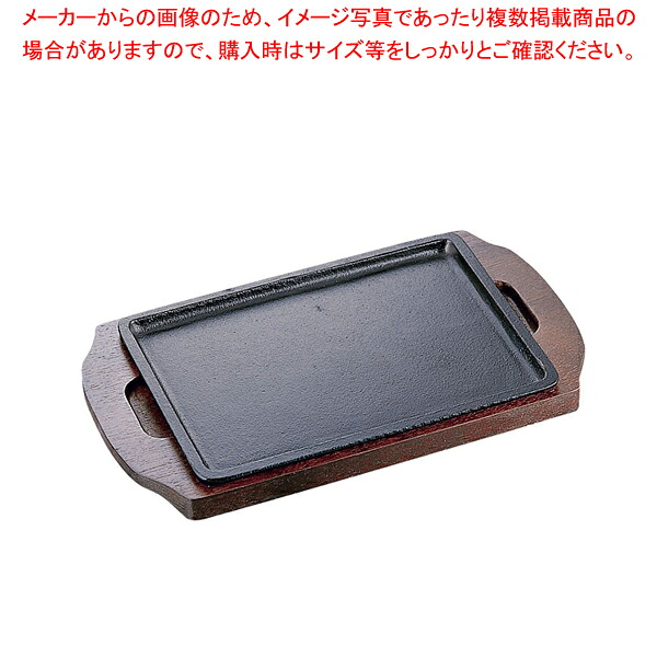 【まとめ買い10個セット品】 イシガキ ステーキ皿 長方形 09-18 18cm 【売れ筋 ステーキ用鉄板 ステーキ 鉄皿 ステーキ皿 ステーキプレート 業務用 鉄板 ステーキ鉄板 ハンバーグ 鉄板 皿 鉄の板 ステーキ鍋 ステーキ鉄板皿 ステーキ用鉄板皿 人気】【ECJ】