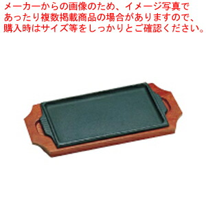 【まとめ買い10個セット品】トキワステーキ皿 308 角型 大 28cm【ECJ】