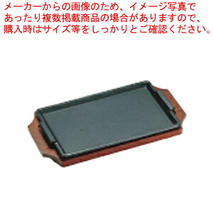 【まとめ買い10個セット品】トキワステーキ皿 322デラックス角S型【ECJ】