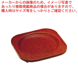 【まとめ買い10個セット品】 パエリア鍋 専用木台 30cm用【卓上鍋 パエリア鍋】【ECJ】|マルシェ&キッチンカーWORLD