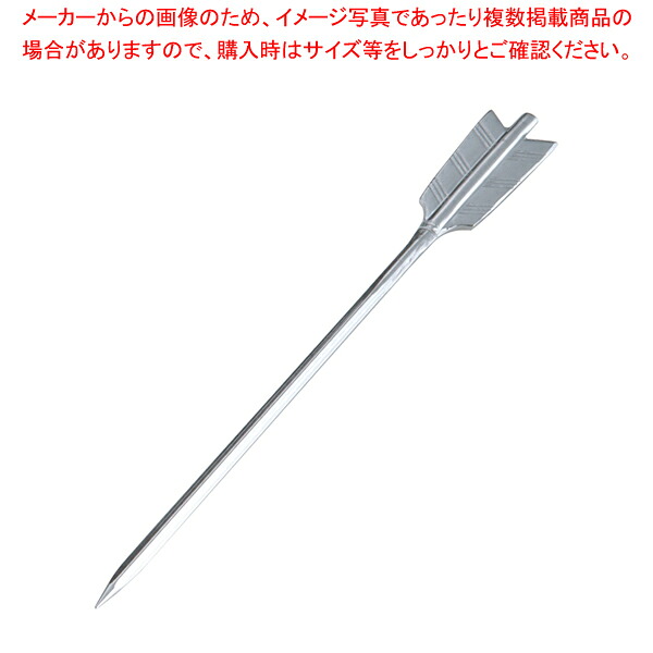 【まとめ買い10個セット品】 SA18-8矢羽根プロセット 18cm【ECJ】