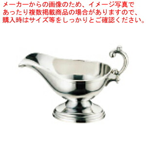 SW18-8平渕ソースポット 特大 500cc 【ソースポット 卓上用品 カレー グレイビーボート 業務用】【ECJ】