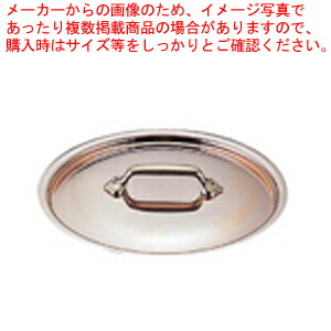 モービルカパーイノックス鍋蓋 6530.18 18cm用【鍋蓋 業務用】【ECJ】